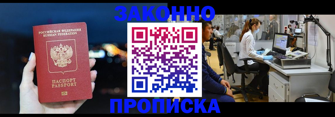 прописка иностранных граждан в Тамбове