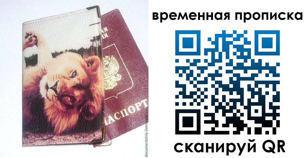 пропишу в квартире в Тамбове