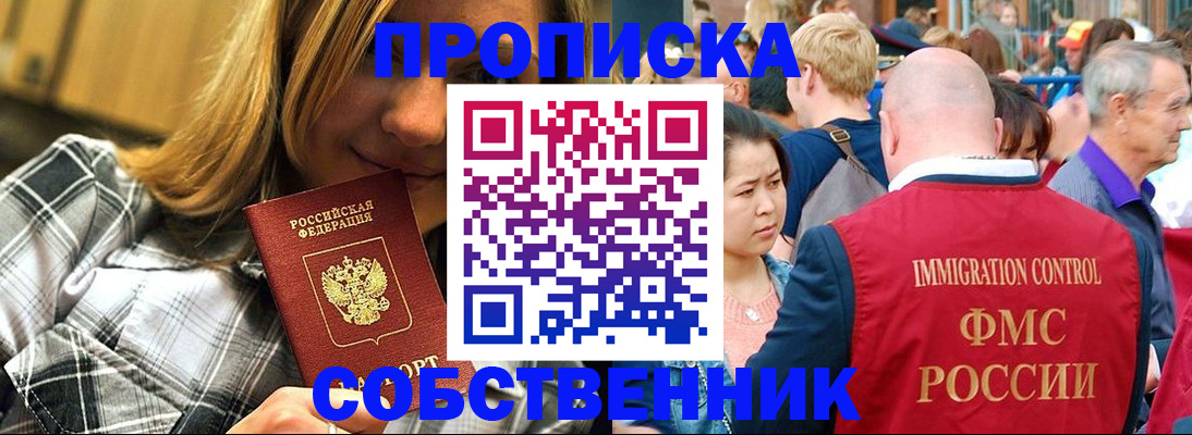 временная регистрация законно в Тамбове