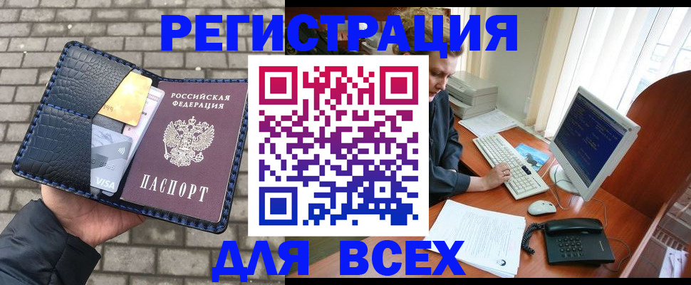 прописка законно в Тамбове