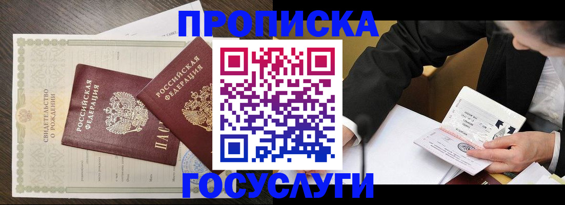 временная регистрация недорого в Тамбове
