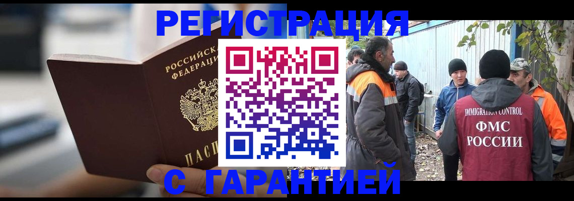 временная регистрация надежно в Тамбове