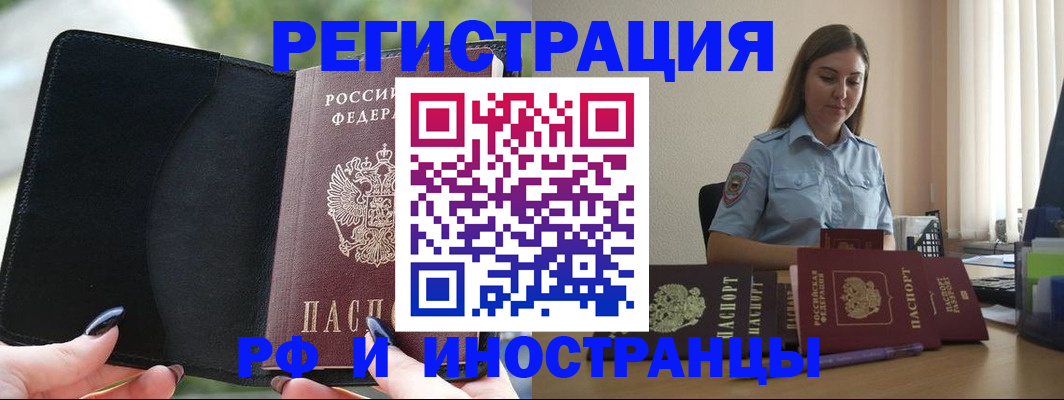 прописка для кредита в Тамбове