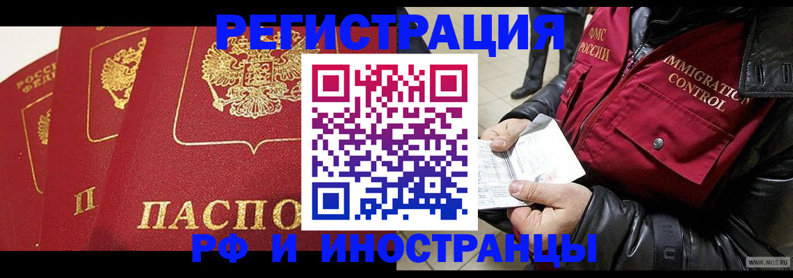 временная регистрация в квартире в Тамбове