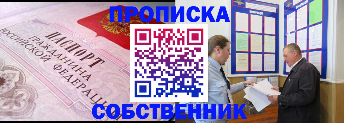 временная регистрация в квартире в Тамбове
