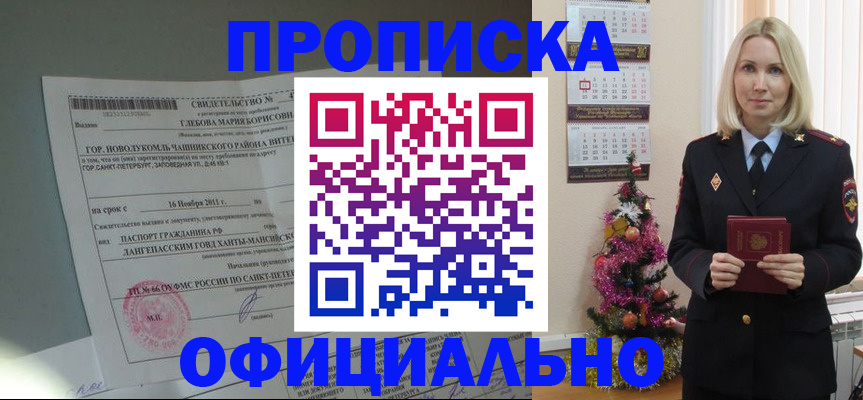 временная регистрация в квартире в Тамбове