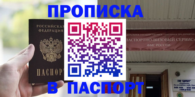 пропишу в квартире в Тамбове