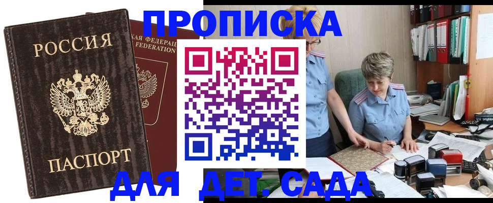 временная регистрация надежно в Тамбове